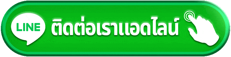 ติดต่อเรา booster55 สำหรับสอบถามข้อมูลและขอความช่วยเหลือ