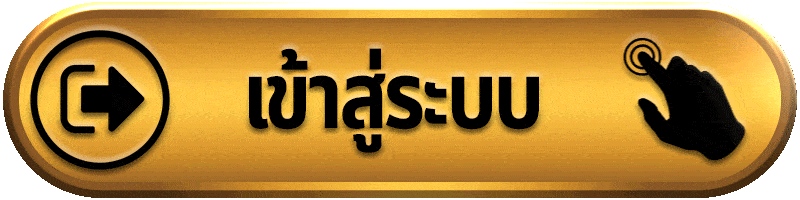 เข้าสู่ระบบ booster55 สำหรับสมาชิกและการใช้งานบัญชี